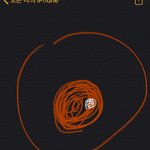 [NCT칠프] ㅅㄷ아니 유두에 하얀<b>물집</b>??같은거