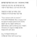 [모두드루와] 빅뱅 가사 미친 거 같음 ㄹㅇ