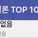 빅뱅 발매 1시간만에 31위 <b>예측</b>