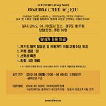 [EXO] 제주도 보내주는 아이돌이 있다?!