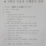 [댓글부탁해] 오늘 <b>수행</b>평가인데 도와줘ㅠ