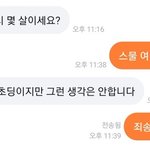 [드루와] 옷 잘 입는 <b>꿀팁</b> 알려줌