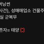 <b>빅뱅팬들</b> 무섭네