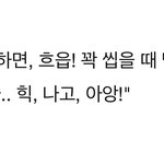 포타 보는데 <b>대사</b>가 이게 뭐야