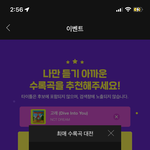 [NCT드림] 멜론 주간인기상 수록곡 투표<b>완료</b>