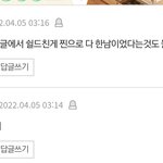 아니 걍 이간질 ㅈㄴ <b>한남</b>이었다는게 <b>개</b>소름