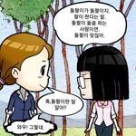 시인 김남열의 <b>한</b><b>컷</b>만화 돌팔이