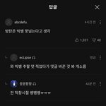 [모두드루와] 빅뱅 댓글 창에서 방탄 욕하는 사람들 <b>정체</b>