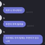 [더보이즈] <b>주연</b>이 주먹 빌려옴