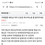 국제결혼이 <b>위험</b>한 이유 .....