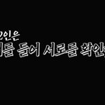<b>마피아</b> 게임 10초 컷 찍는 김종국