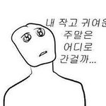나 코로나걸려서 <b>수업</b>을 못듣는데
