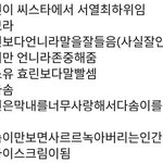 막내와 셋째 동생 차별하는 여돌