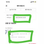 [이것좀봐줘] 야놀자 제가 잘못한건가요