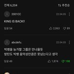 [드루와] 빅뱅 신곡 댓글창 <b>상태</b> 미친거 아니냐