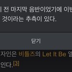 [모두드루와] 빅뱅의 마지막 앨범…