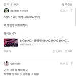 걍 빅뱅 멜론창 <b>전통</b>이라니까