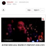 [방탄소년단] ⚠️밑에 방탄한테 사과해 여기서봐>댓<b>포함</b>