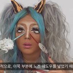 할거없는 사람 갸루 메컵 <b>보셈</b>