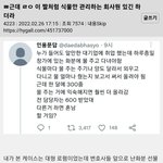 회사 <b>화분</b>에 물만 주는데 월급 300만원