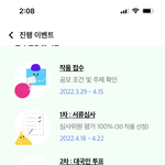 <b>투표</b>?