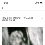 이거 내 <b>초음파</b> 사진이래 넘신기해