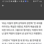 [빅뱅] 와이지기사보니깐