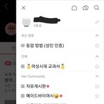 아싸 <b>여시</b> 성인인증 됐다