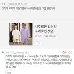 야 앚퀴들은 아이즈원이 진짜 <b>조작</b>피해자라고 생각함?