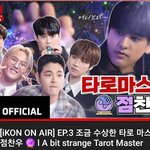 [아이콘] 아이콘 온에어on <b>air</b> 3회