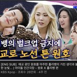 [댓글부탁해] “왜 저 떠봐요?” <b>동태눈</b>깔남 있잖아 얘야?