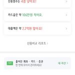 우리집 빚 ㅈㄴ 많아 ...