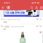 [19] 이거<b>올영</b>에팔:아???