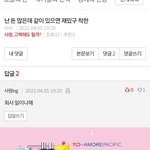 짜란다 짜란다 <b>내편</b>