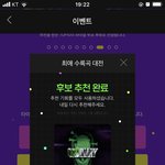 [스키즈] 멜론 수록곡<b>대전</b> 투표하자!