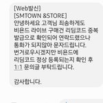 [NCT드림] 에스엠 망할놈들아