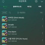 [NCT드림] <b>비욘</b>라 에셈스토어에서 환불 어떻게 받아?