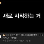 [트레저] 라끼돌