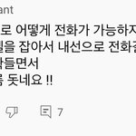 전정국 <b>호텔방</b>에 자꾸 전화거는 년