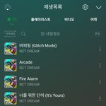 [NCT드림] 아니 <b>처음</b>부터 30분이라 하던가