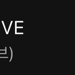 <b>아이부</b> 탑백 11위