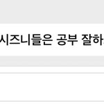 나 공부 ㅈㄴ 안함ㅋㅋㅋㅋㅋㅋㅋㅋㅋㅋㅋㅋ