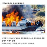 <b>90</b>년대 사건사고 봐봐