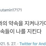 나 요즘에 인성 <b>파탄</b>난듯