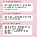 [<b>NCT드림</b>] 너무 이쁜 말만 한다