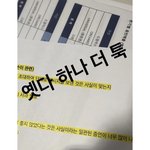 이거 뿌린 관계자는 <b>이직</b>했나?