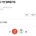 [군대] ❌조방❌ <b>취임식</b> 가면 탈빠