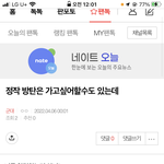 [군대] ❌조방❌ <b>정작</b>방탄은