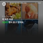 [빅뱅] 빅뱅 24시간 이용<b>자수</b> 90만 9천명이네