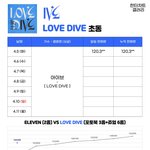 아이브 초동 1일차 <b>종료</b>